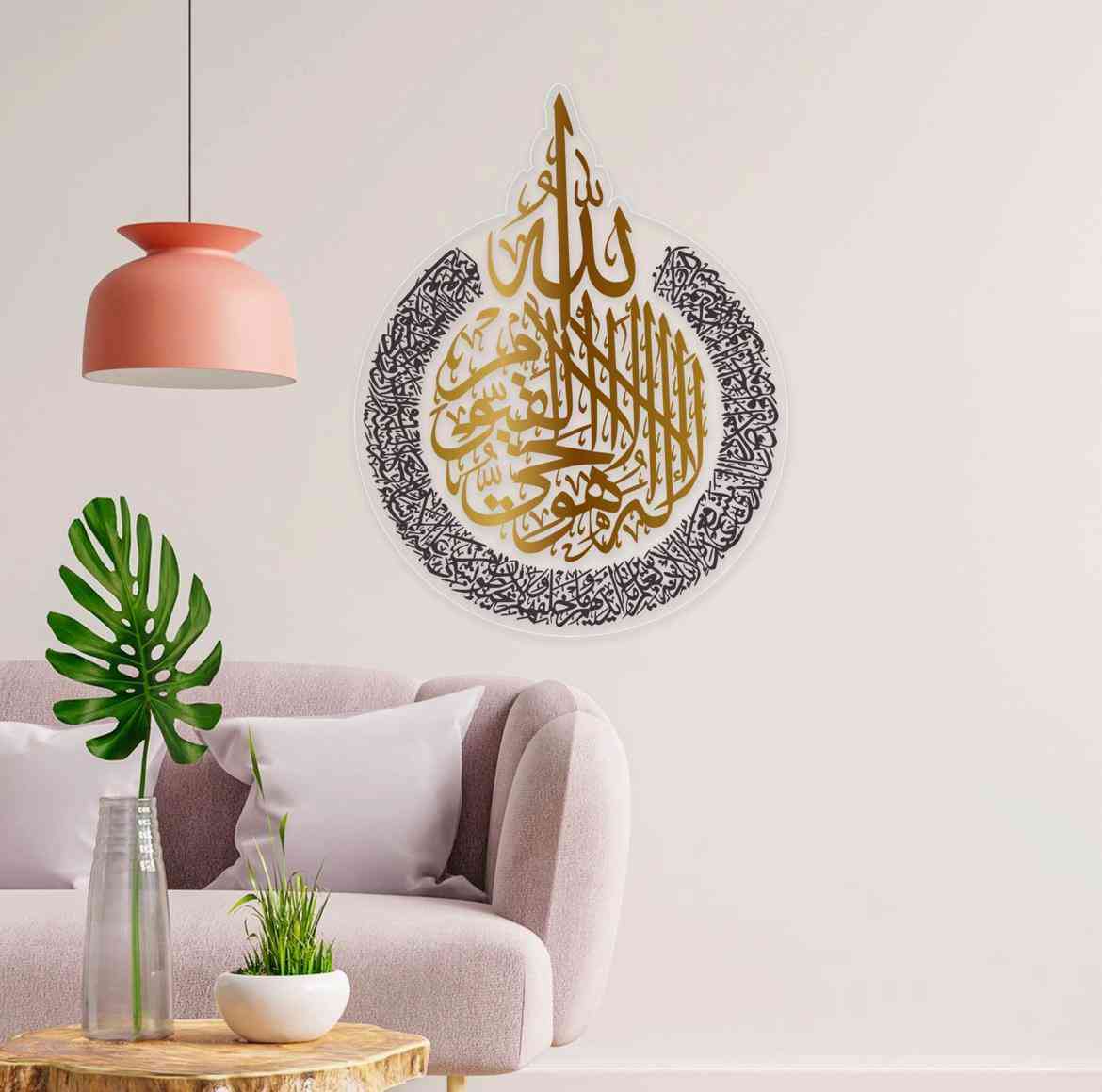 Ayathul kursi arabic calligraphy Islamic wall art